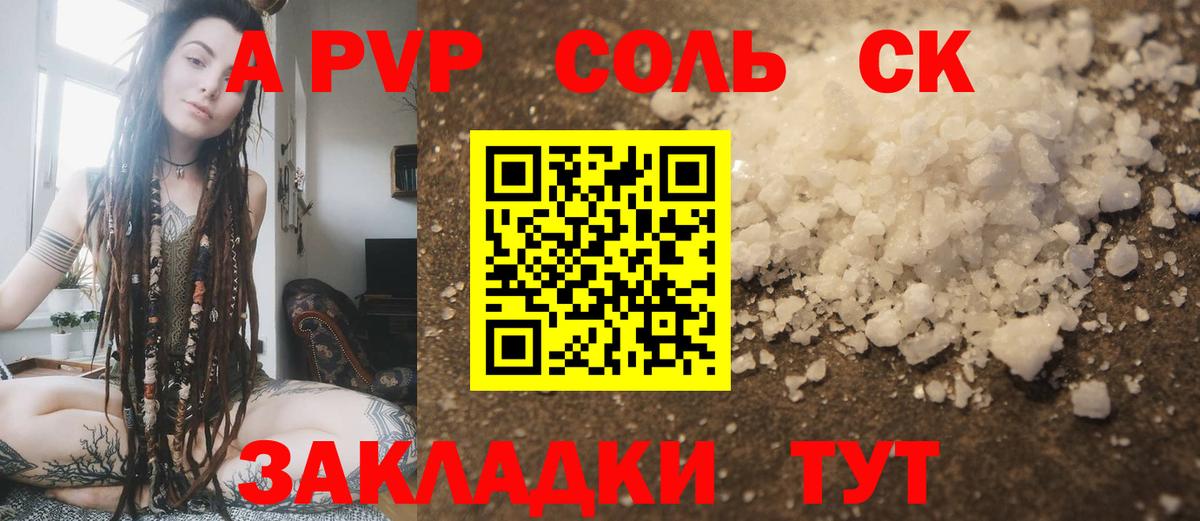 МАРИХУАНА  Вход с VPN  А ПВП СОЛЬ   COCAIN  ГАШИШ  МДМА  Ртищево  Меф  