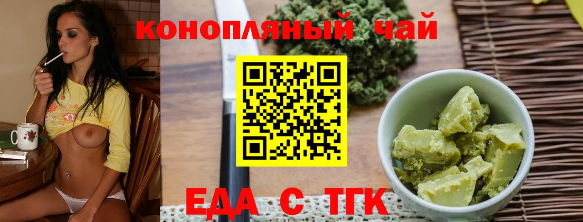 Ртищево  Cannafood конопля  Вход с VPN 