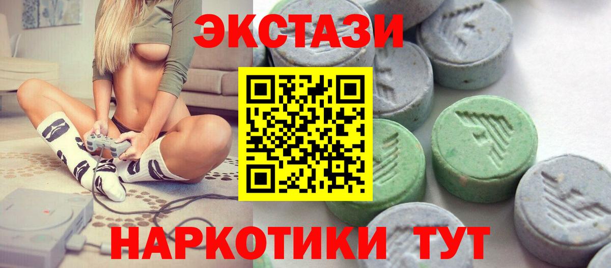 ЭКСТАЗИ  ЭКСТАЗИ диски  цены   Ртищево  Вход с VPN 