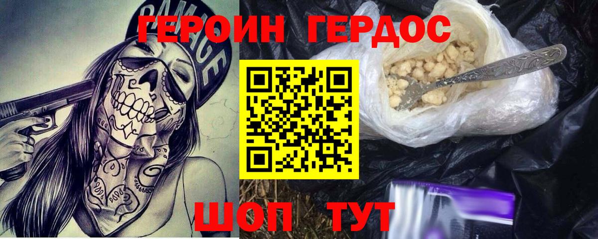 ГЕРОИН Афган Ртищево