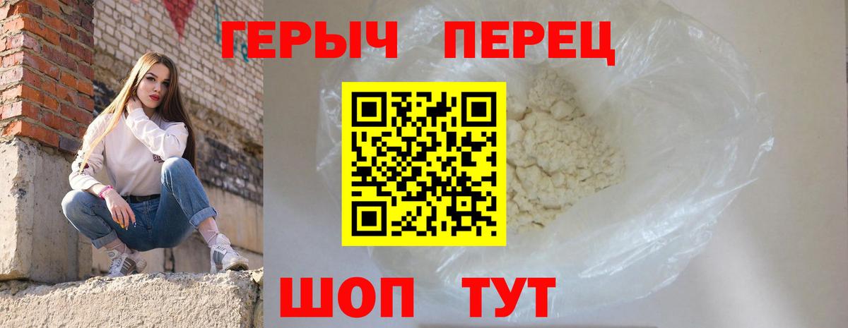 Ртищево  Героин VHQ  Вход с VPN 
