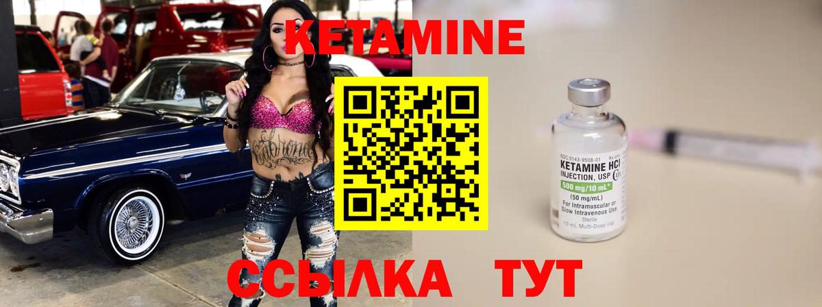 Ртищево  Кетамин VHQ  Вход с VPN 