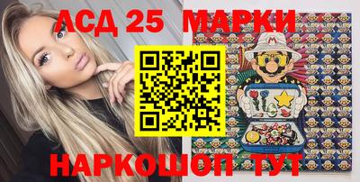 марки lsd Партизанск