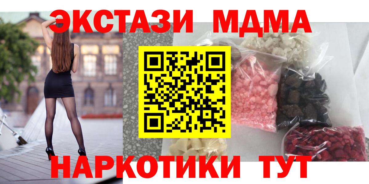 MDMA  MDMA молли  Ртищево  Вход с VPN  МДМА молли 