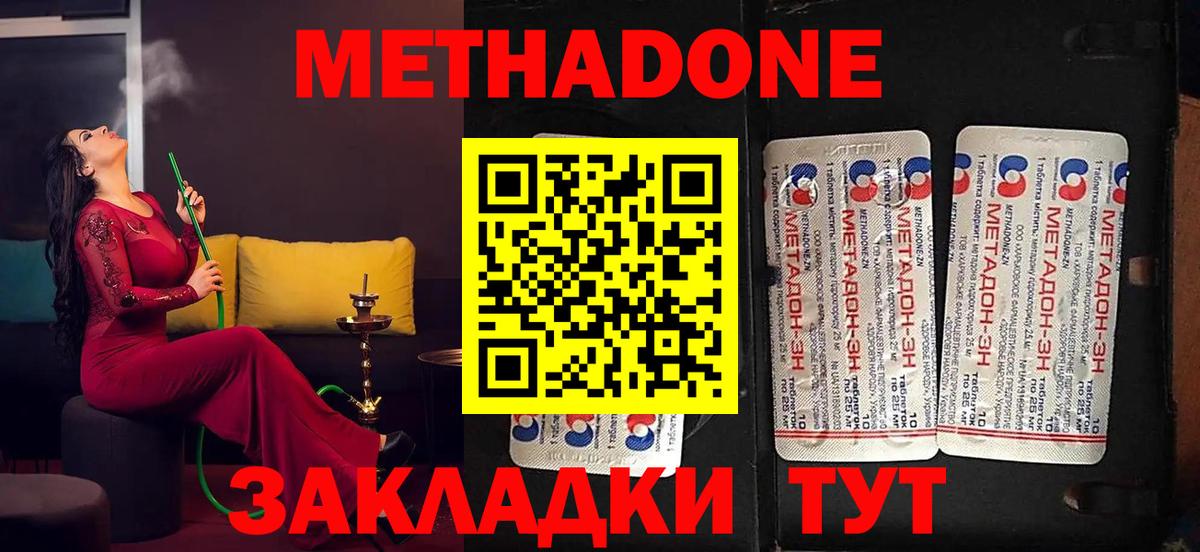 МЕТАДОН мёд  блэк спрут ONION  МЕТАДОН мёд  Ртищево  Вход с VPN 