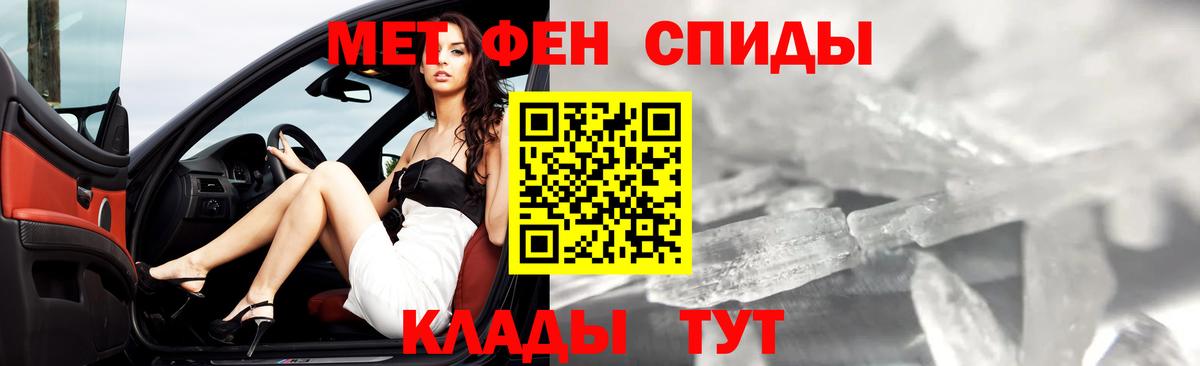 МЕТАМФЕТАМИН Декстрометамфетамин 99.9% Ртищево