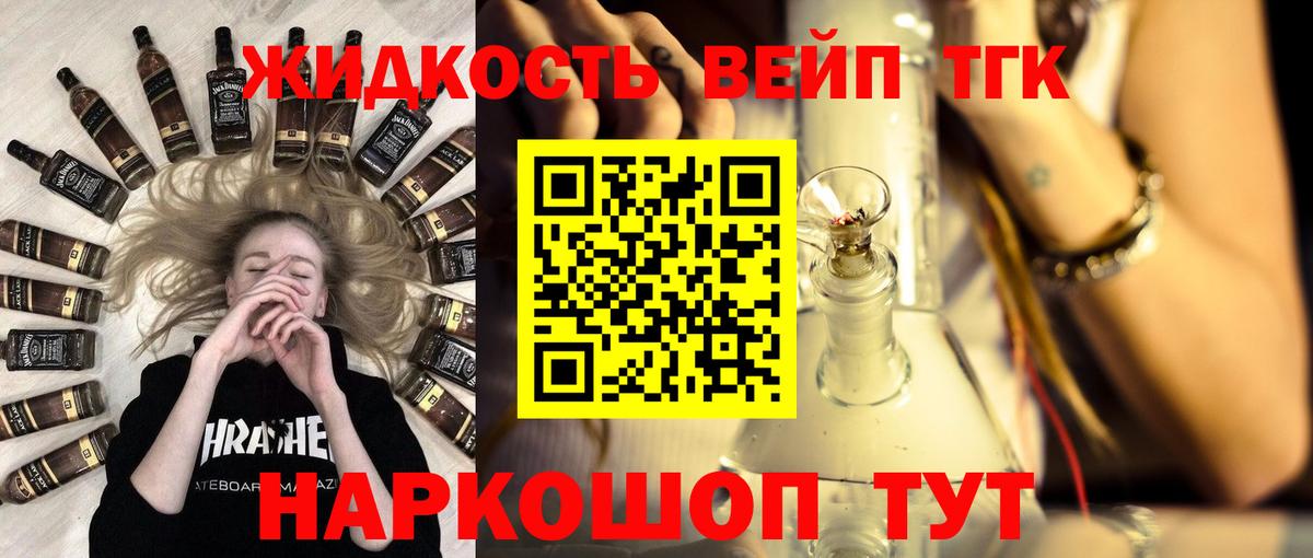 ТГК концентрат Ртищево